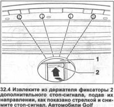 4. Автомобили Golf. Извлеките из держателя…
