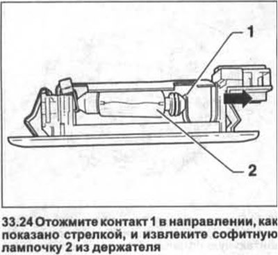 24. Отожмите контакт 1 в направлении, как…