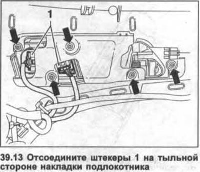 13. Отсоедините штекеры 1 на тыльной стороне…