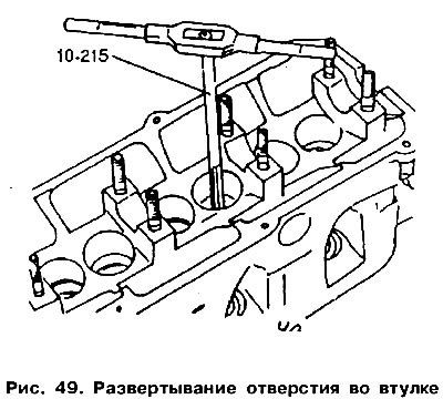 После запрессовки следует развернуть отверстия…