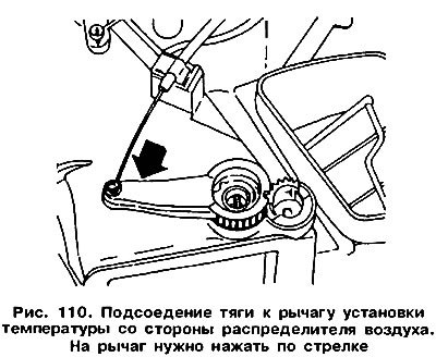Черную длинную тягу подсоедините с другой стороны…