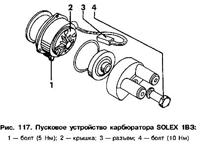 Рис. 116. КРЫшка карбюратора SOLEX 1ВЗ: I - болт…