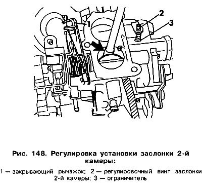 Винт 2 (рис. 148), служащий для регулировки…