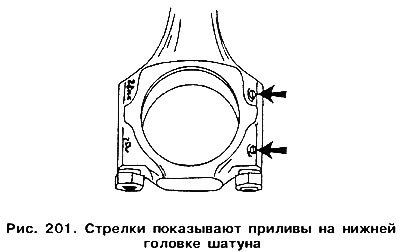 Во время снятия поршня с шатуном нужно запомнить…
