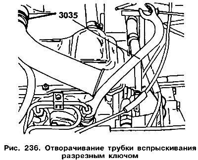 Подсоедините топливные трубки, затягивая накидные…