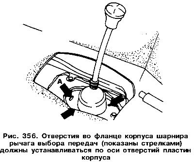 Ослабьте гайку муфты штока выбора передач (рис.…