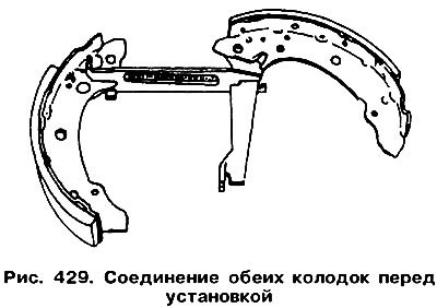 Установите распорную планку на прежнее место и…