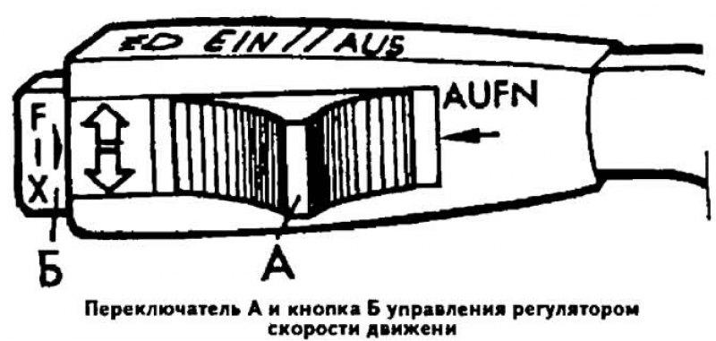 Это устройство обеспечивает поддержание выбранной…