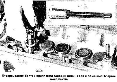 Снять головку цилиндров.