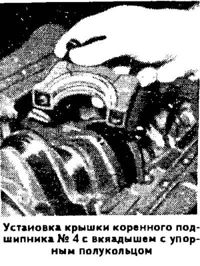 Отделить шатуны от поршней, вынув стопорные…
