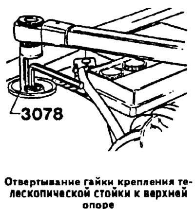 Детали передней подвески: 1 - подрамник; 2 -…