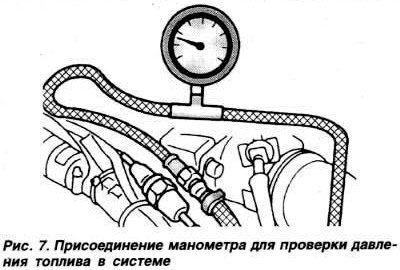 Отсоединить от топливной магистрали трубопровод…