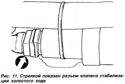 Включит«, зажигание. Если клапан стабилизации…