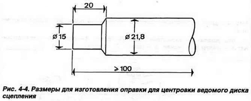 Установить сцепление, расположив ведомый диск…