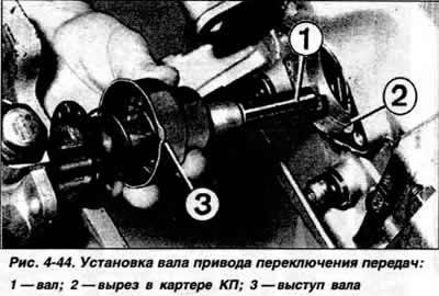 Нанести слой герметика на сопрягающиеся…