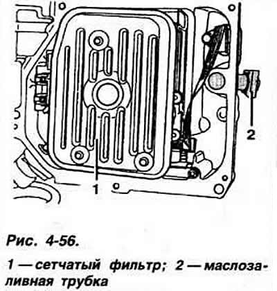 Замену сетчатого фильтра (рис. 4-56) производить…