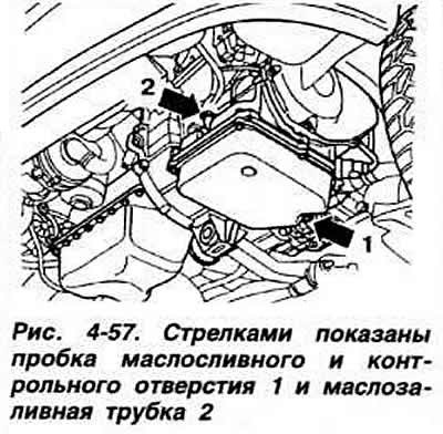Замену сетчатого фильтра (рис. 4-56) производить…
