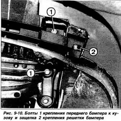 Снять решетку бампера, поворачивая ее вниз. Снять…