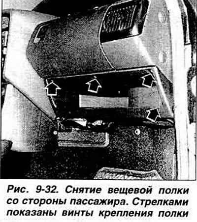 Отсоединить провод от минусовой клеммы…