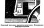 Открыть статью Система зажигания