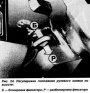 Открыть статью Регулировка положения рулевого колеса