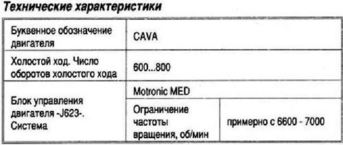 8 - Патрубок. Низкое давление