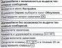 Индикатор технического обслуживания