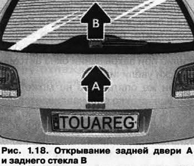 Для открывания задней двери поднимите заднюю…