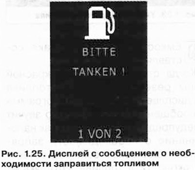На дисплее появляются также различные сообщения…
