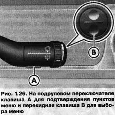 Нажимайте перекидную клавишу сверху или снизу до…