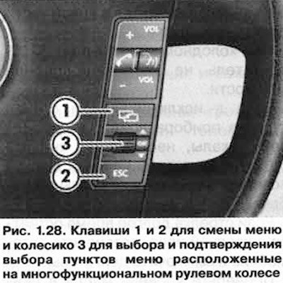 Держите нажатой клавишу 1 или 2 до тех пор, пока…