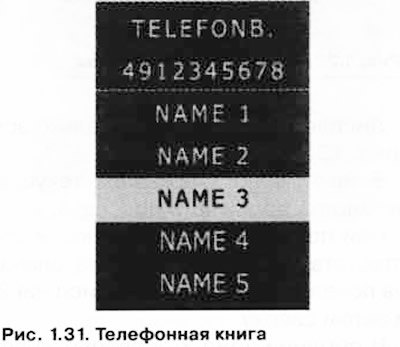 Содержание телефонной книги появляется когда…
