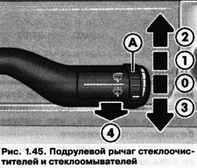 Управление стеклоочистителями и стекпоомывателями…