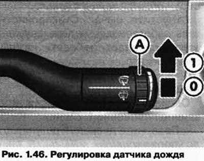 Датчик дождя регулирует интенсивность работы…