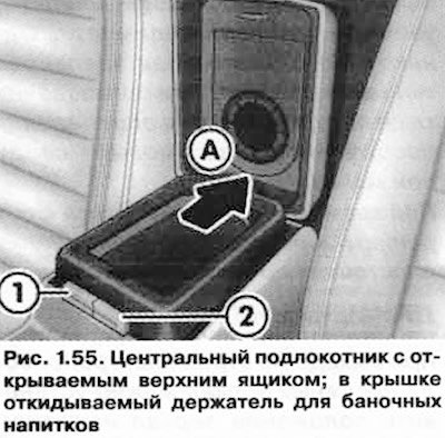 Подлокотник можно сдвинуть вперед или назад (рис.…