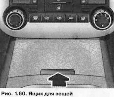 Дополнительные места для мелких предметов…