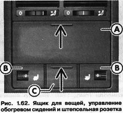 Нажмите крышку А (рис. 1.62). Крышка откроется.