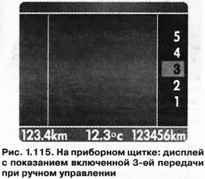 Если переключение передачи было осуществлено…