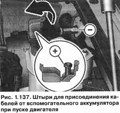 Подсоедините компрессор к штырям для…