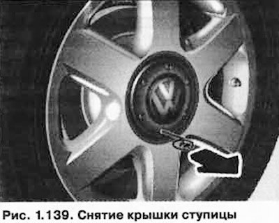 Зацепите проволочный съемник за крышку (рис.…