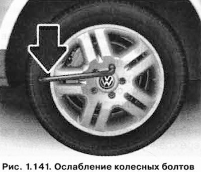 Надвиньте колесный ключ до упора на болт (рис.…