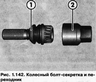 Возьмите переходник для болтов-секреток из…