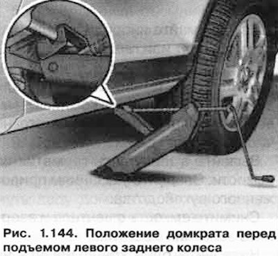 Выправьте положение домкрата и затем равномерно…
