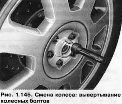 Полностью выверните верхний колесный болт…