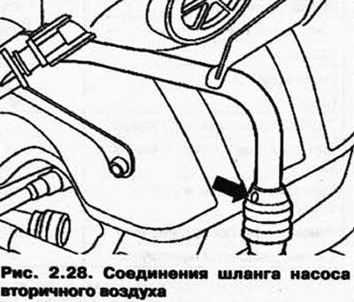 Отсоедините шланг от насоса вторичного воздуха…