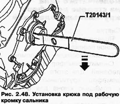 Вставьте крюк Т20143/ 1, как показано на рисунке…