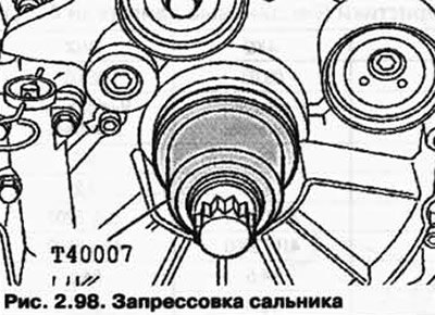 Запрессуйте новый сальник до упора с помощью…