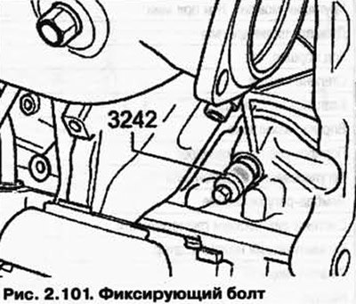 Вкрутите фиксирующий болт 3242 в коленвал (рис.…
