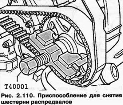 После этого с помощью двуручного съемника Т40001…