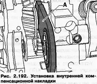 Зацепите внутреннюю (на стороне двигателя)…